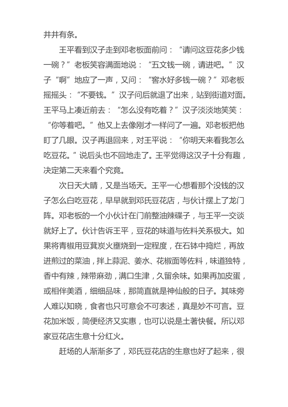 广安名人事广安名人事迹_第3页