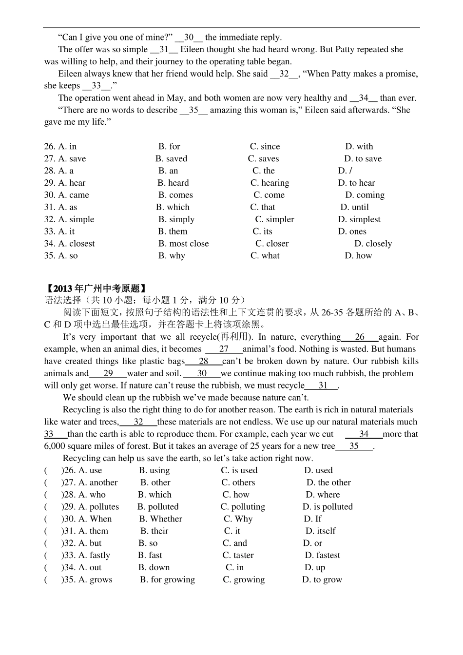 广州12年中考专题考点透视语法选择专题_第3页