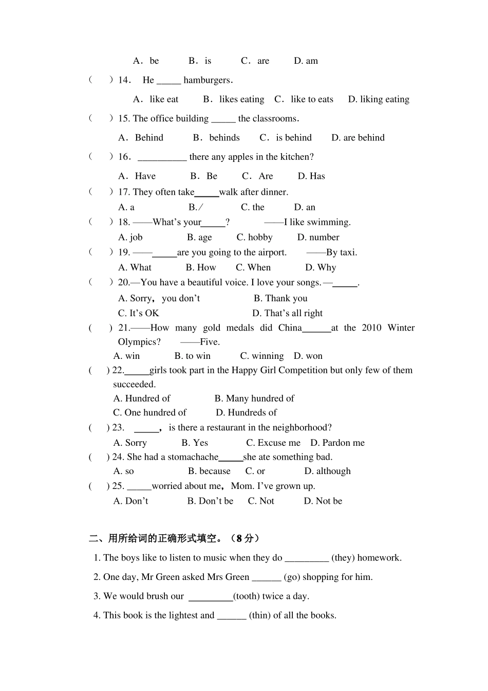广州小升初英语复习题_第2页