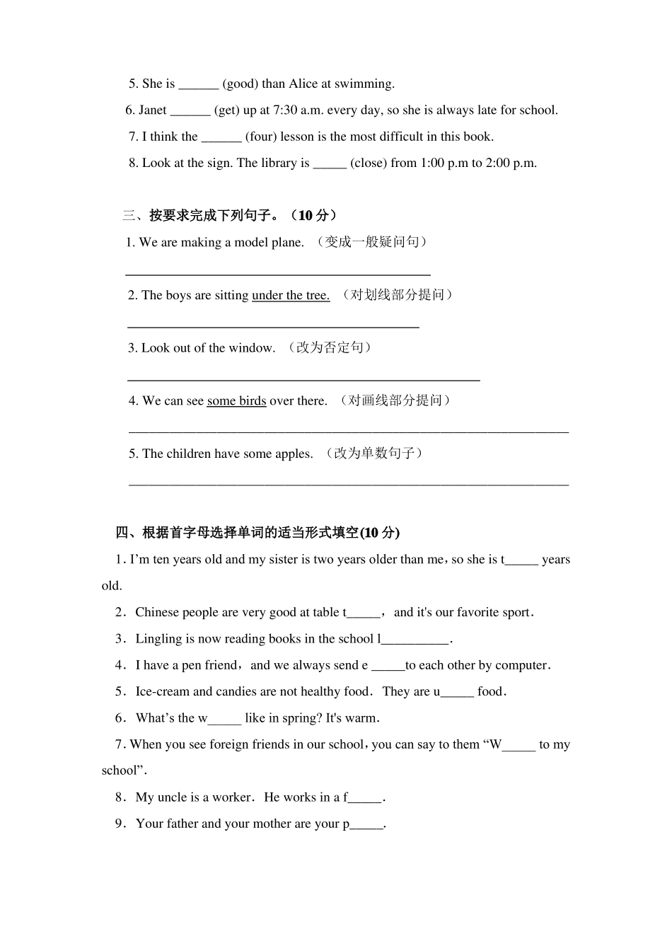 广州小升初英语复习题_第3页