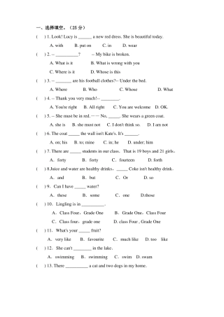 广州小升初英语复习题