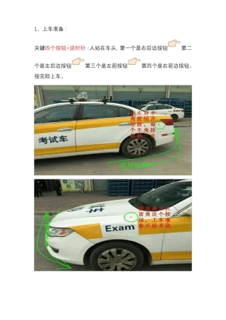 广州展贸南科目三攻略