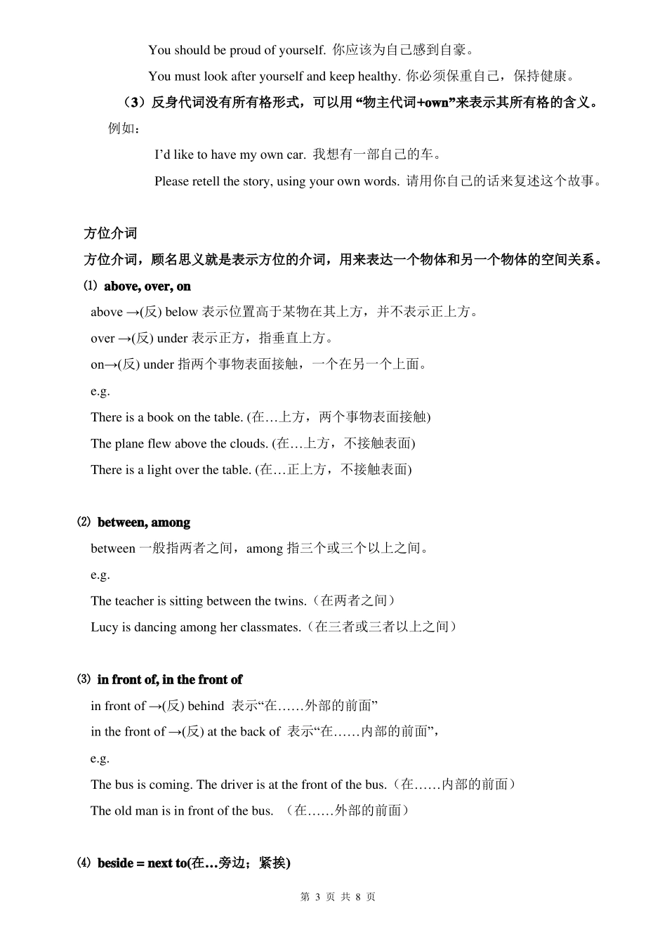 广州版7年级英语下册语法U3反身代词,地点介词_第3页