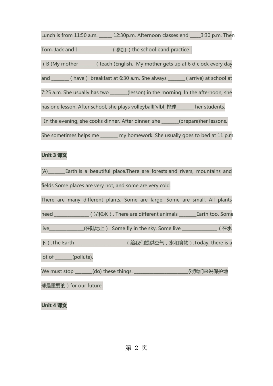 广州牛津版七年级英语上册课文内容填写_第2页