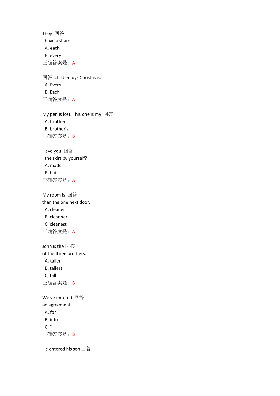 广开-大学英语1专科_第1页