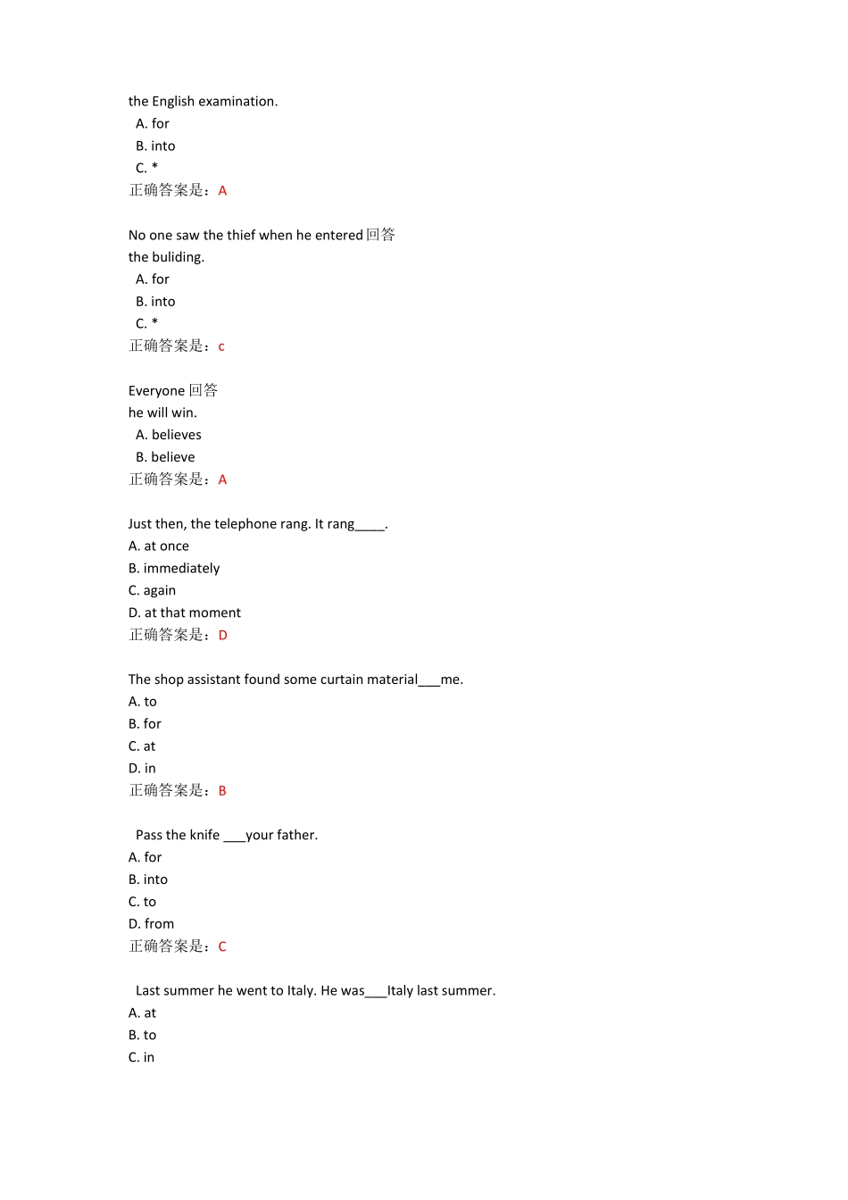 广开-大学英语1专科_第2页