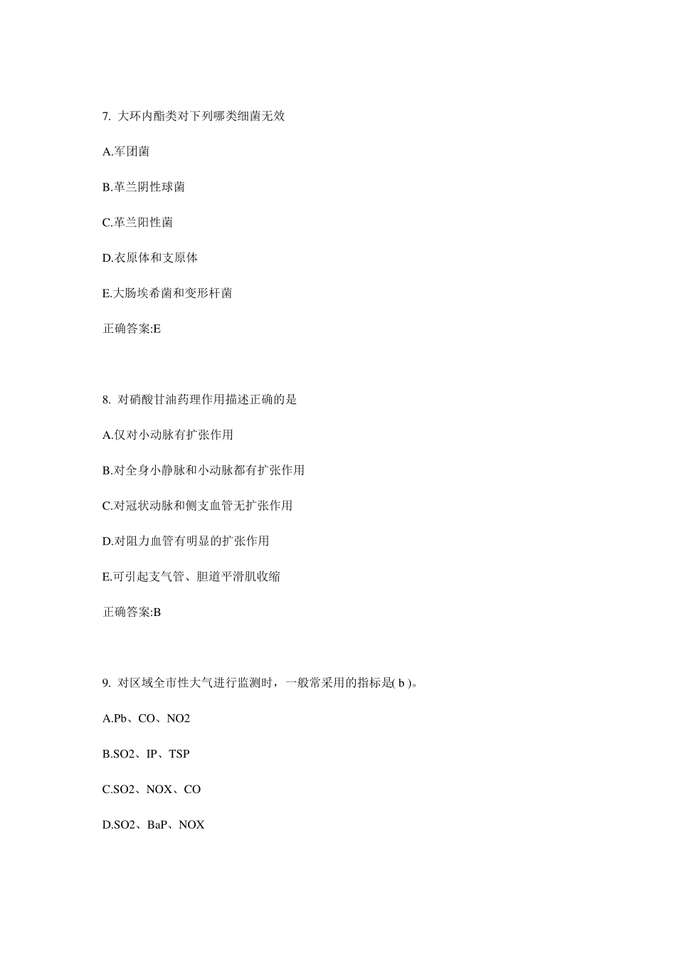 广西2016年上半年公卫助理：细菌性痢疾的诊断试题_第3页