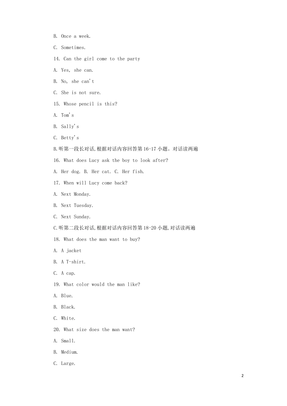 广西贺州2018年中考英语真题试题扫描版,含答案_第2页