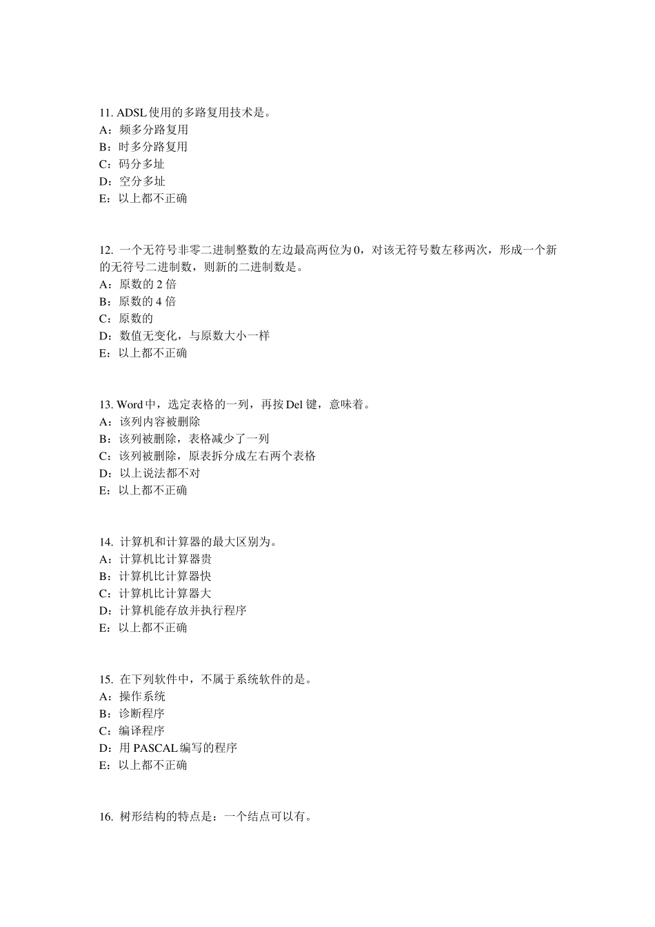 广西货币银行学：金融体系考试试卷_第3页