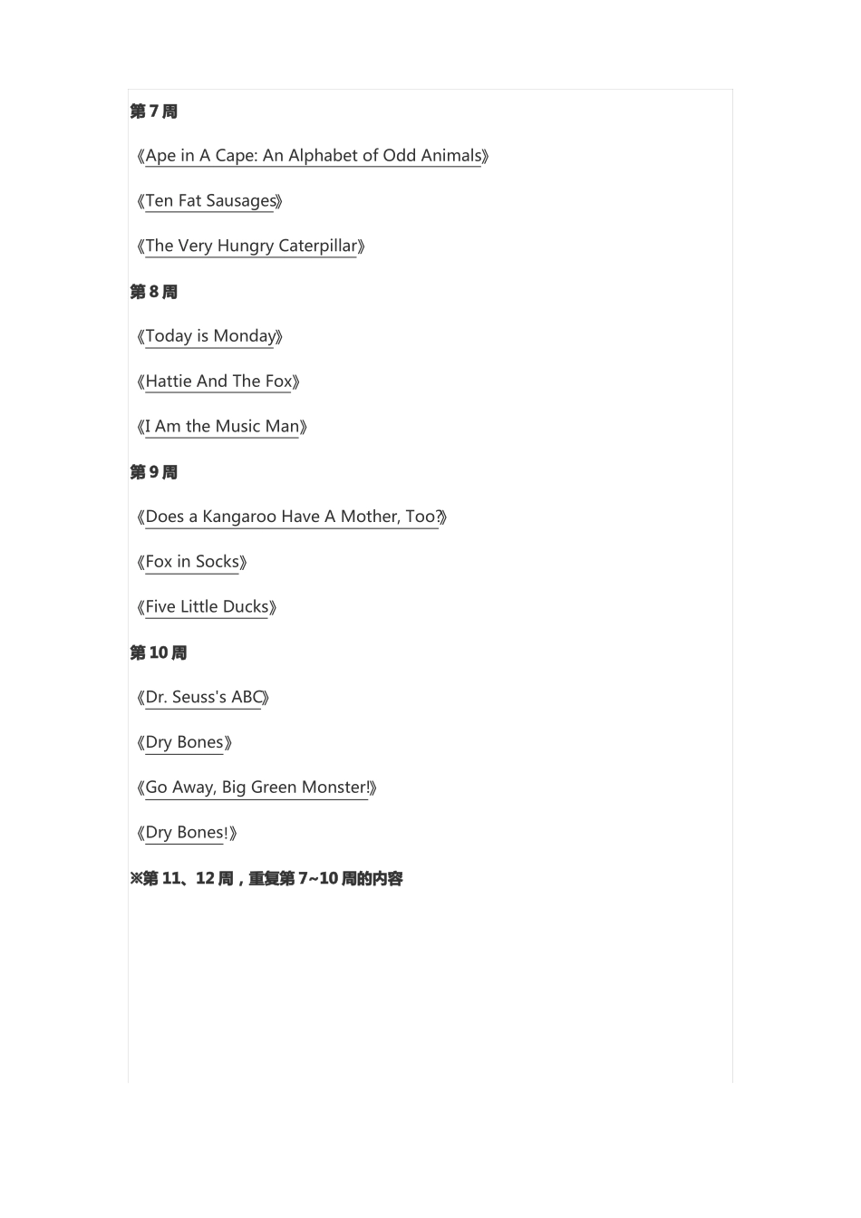 廖彩杏130本书单_第2页