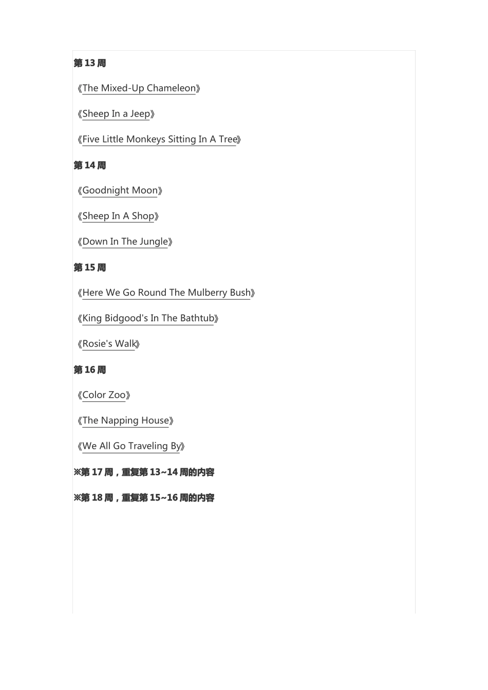 廖彩杏130本书单_第3页