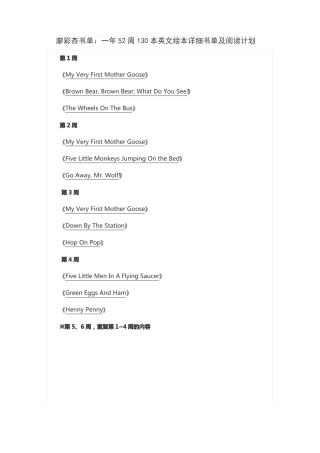 廖彩杏130本书单