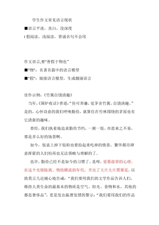 建思维之模,作锦绣之文如何打造语言