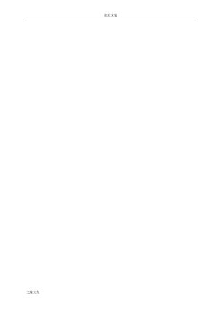 建筑企业核心竞争力