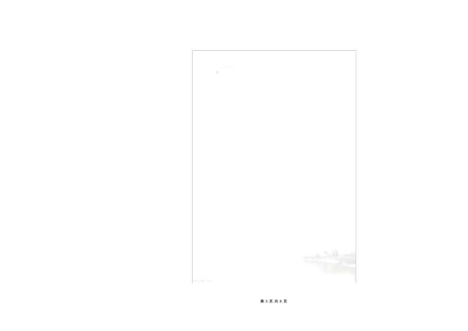 建筑制图与识图试题及答案_第3页