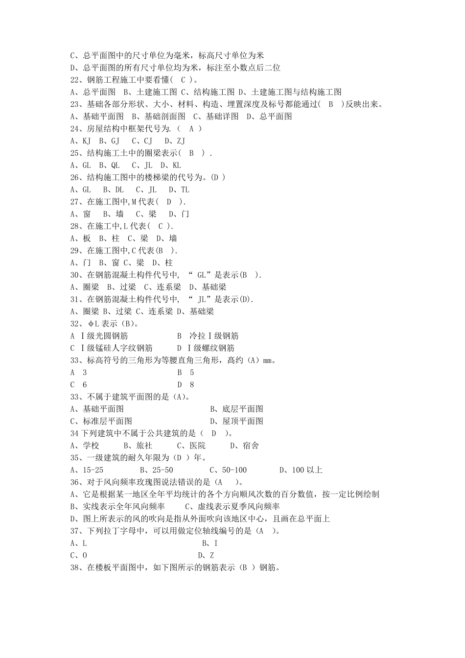 建筑制图试卷_第3页