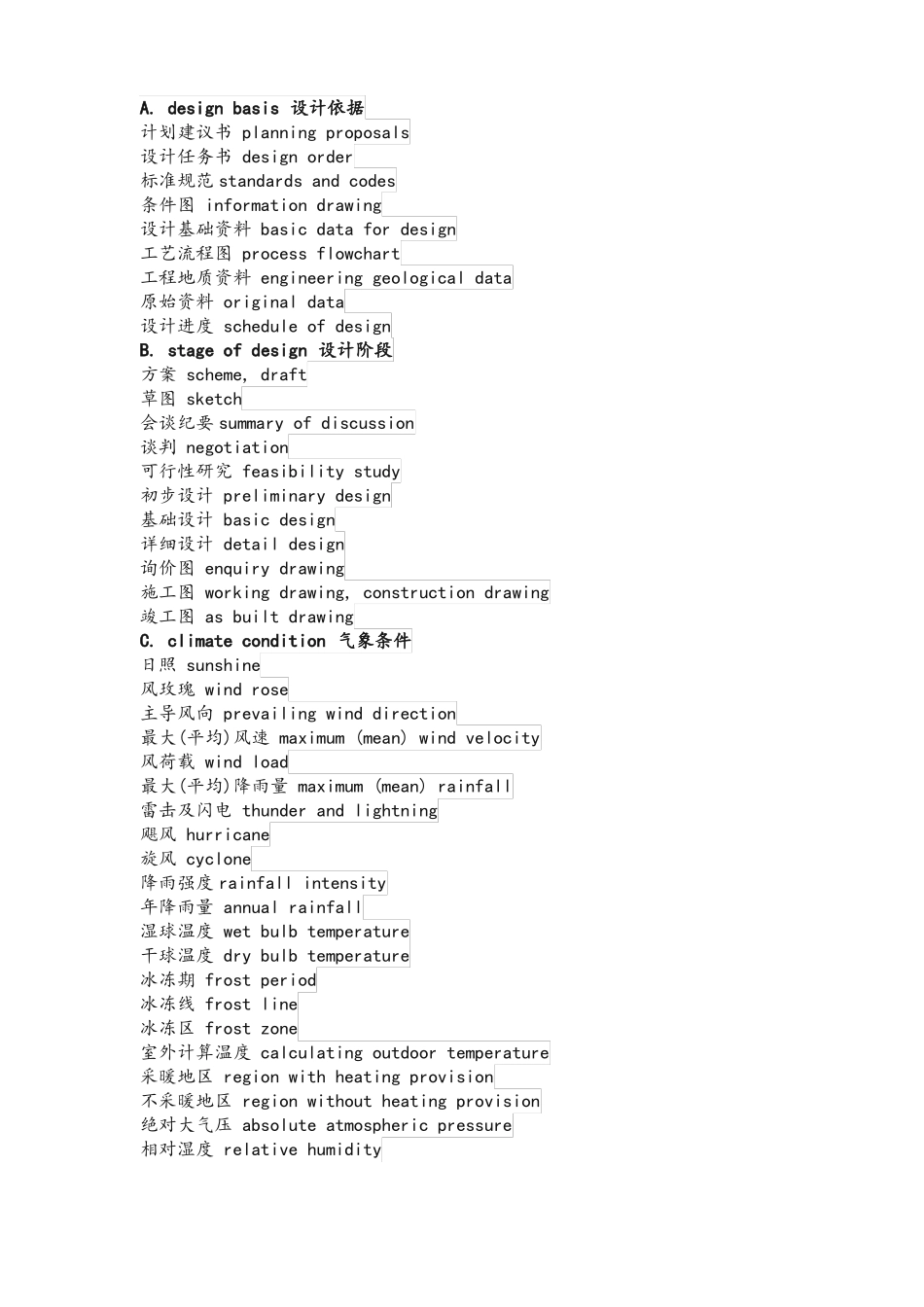 建筑学常见英语词汇_第1页