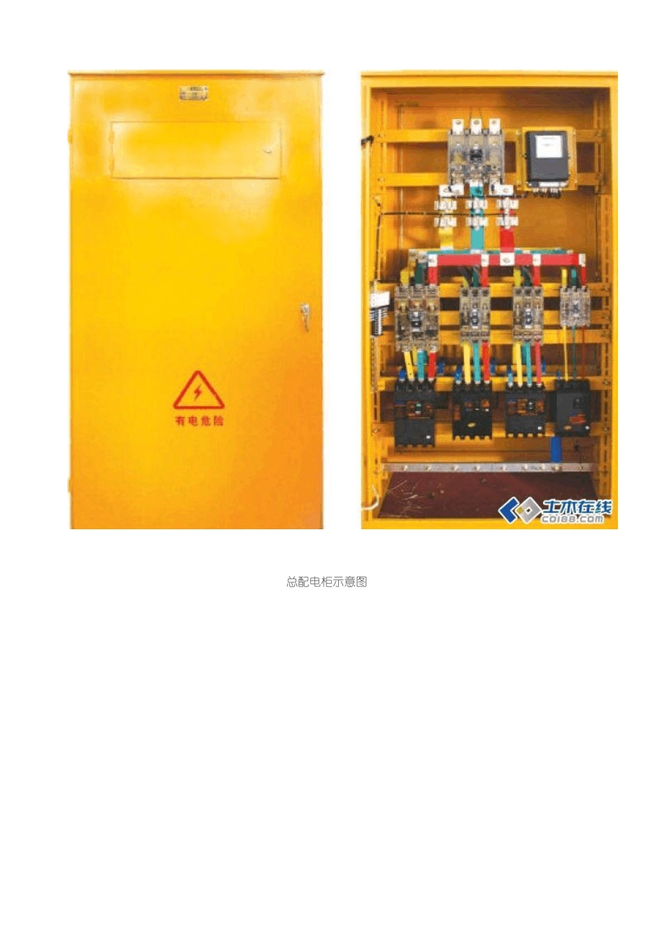 建筑工地临时用电布线要求_第2页