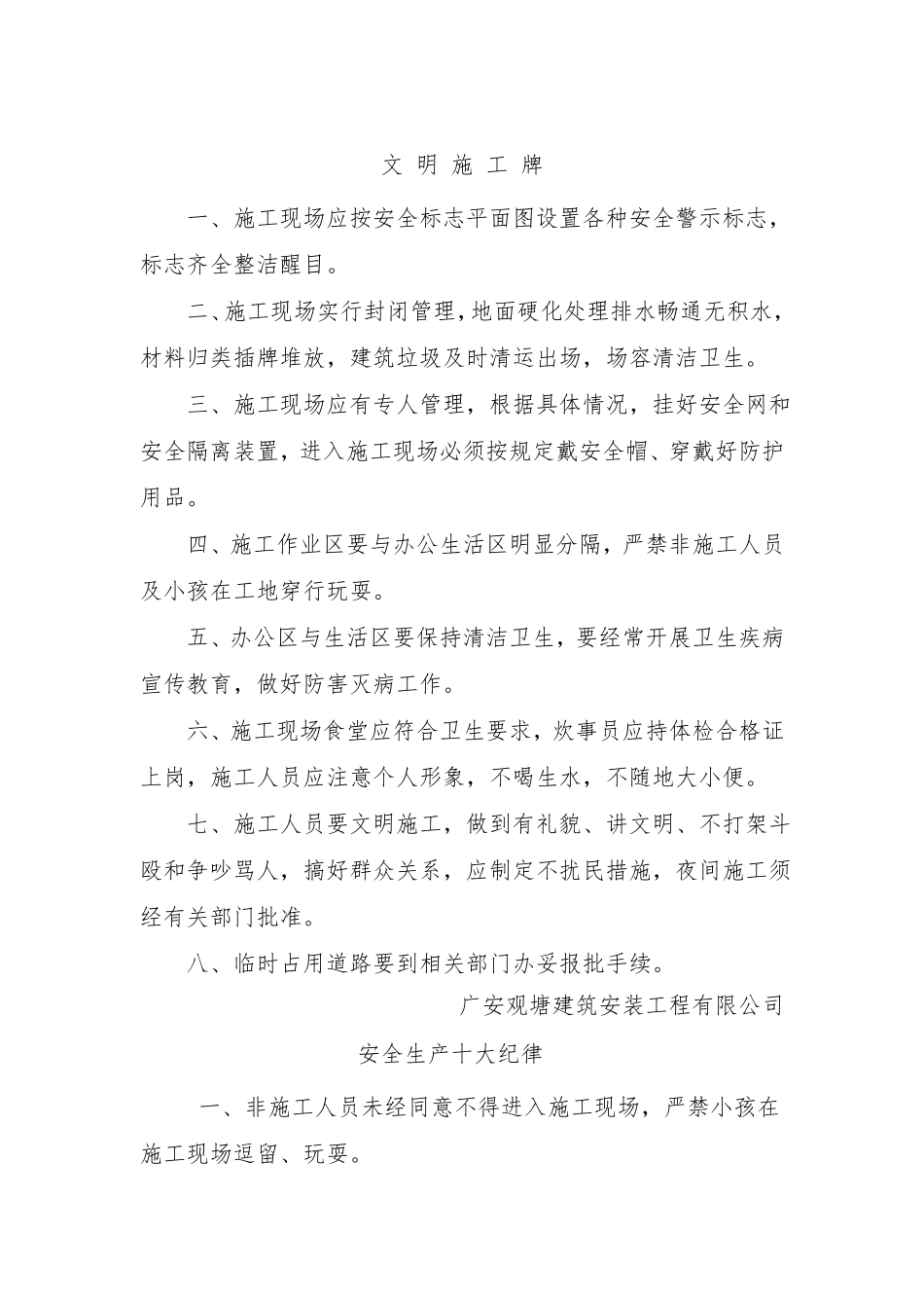 建筑工程九牌二图_第2页