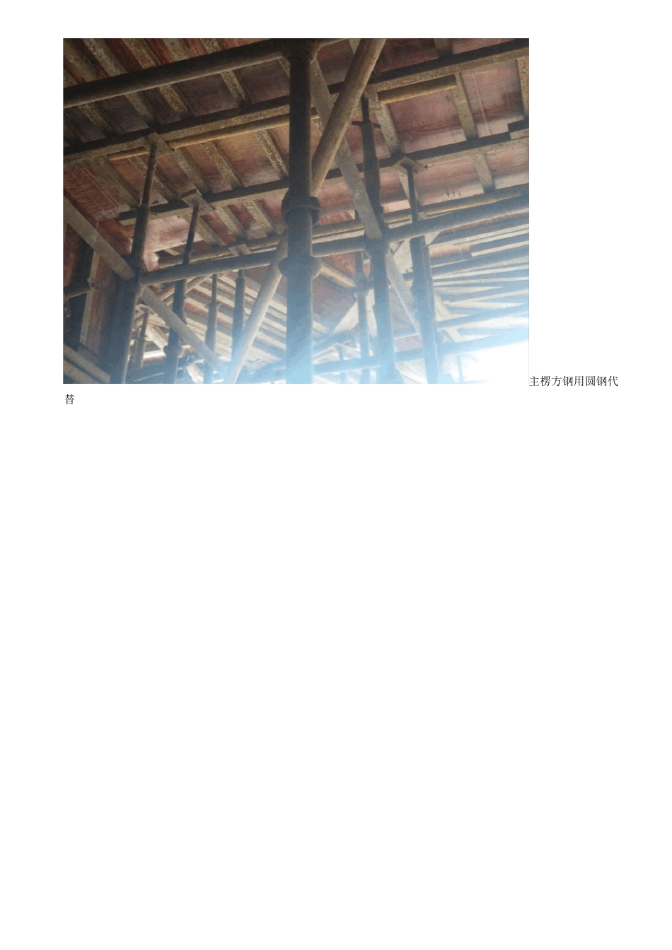 建筑工程安全罚款单范本模板_第2页