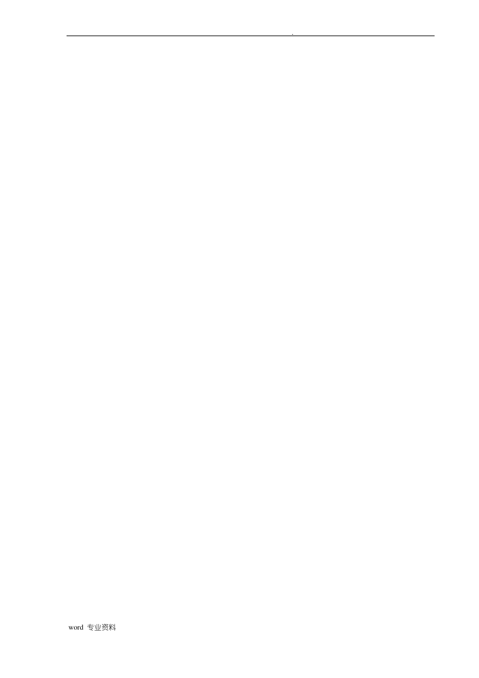 建筑施工现场应急预案_第2页