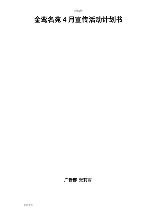 开盘--领导讲话