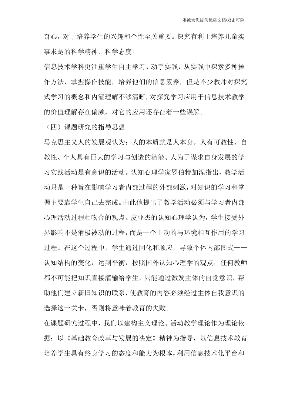 开题报告预期成果形式_第3页