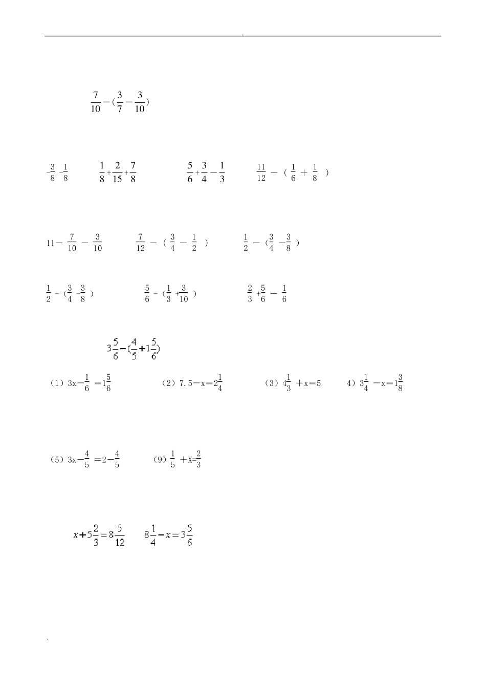 异分母分数加减法练习题_第2页
