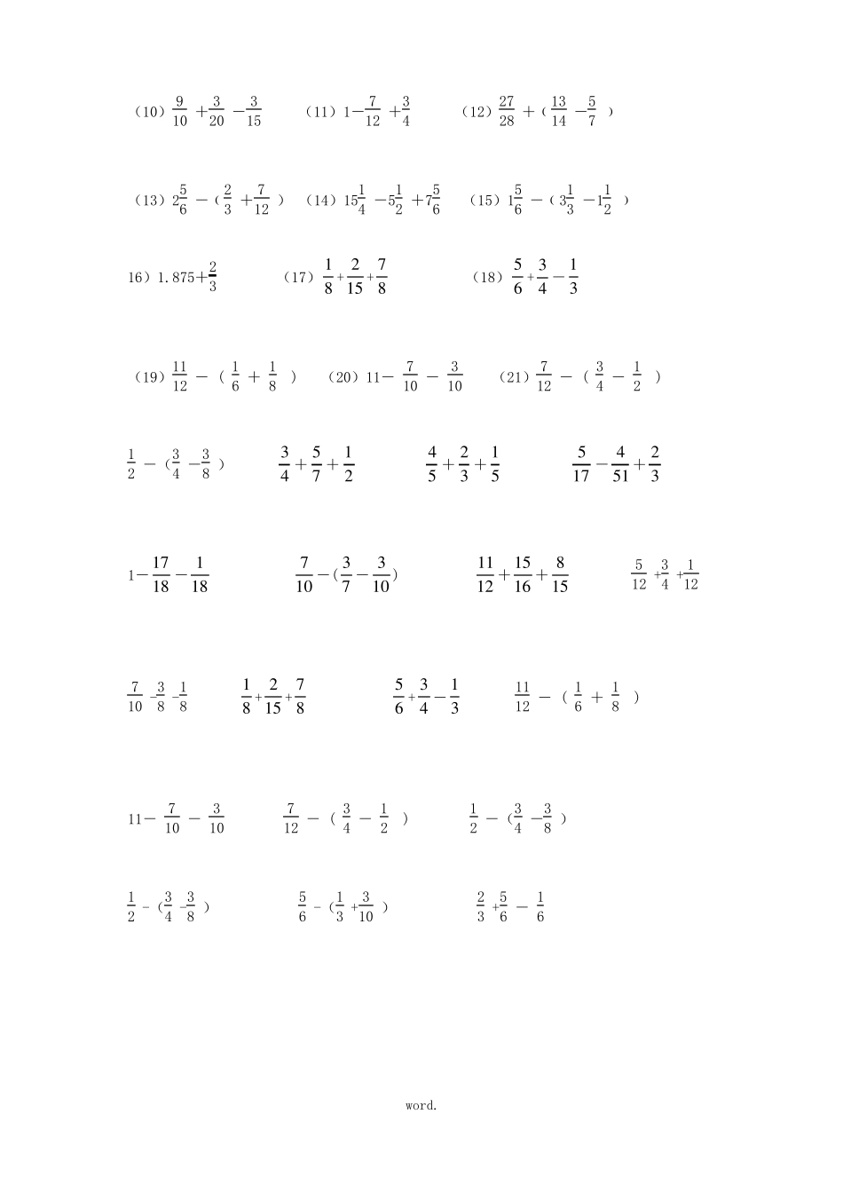 异分母分数加减法练习题精选_第2页