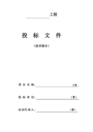 弱电工程技术标