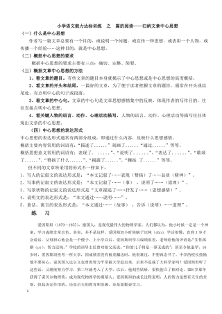 归纳文章中心思想