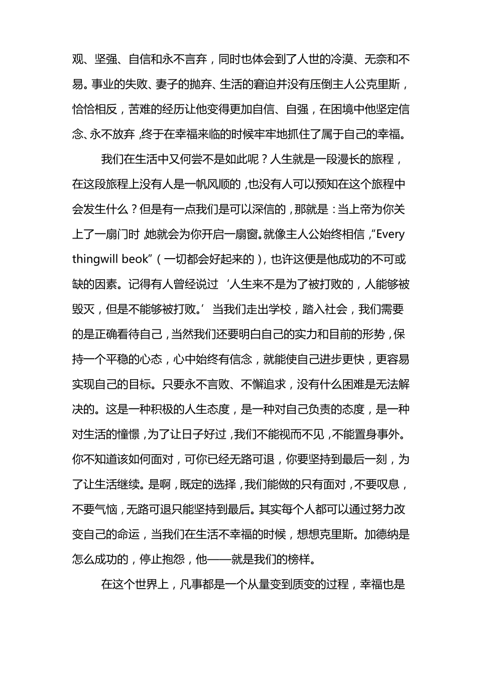 当幸福来敲门的影评_第2页