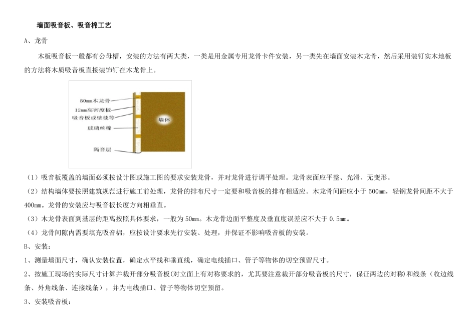 录播教室装修设计方案_第3页