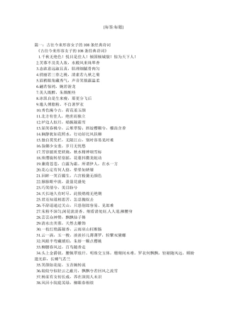 形容女人成熟的诗句