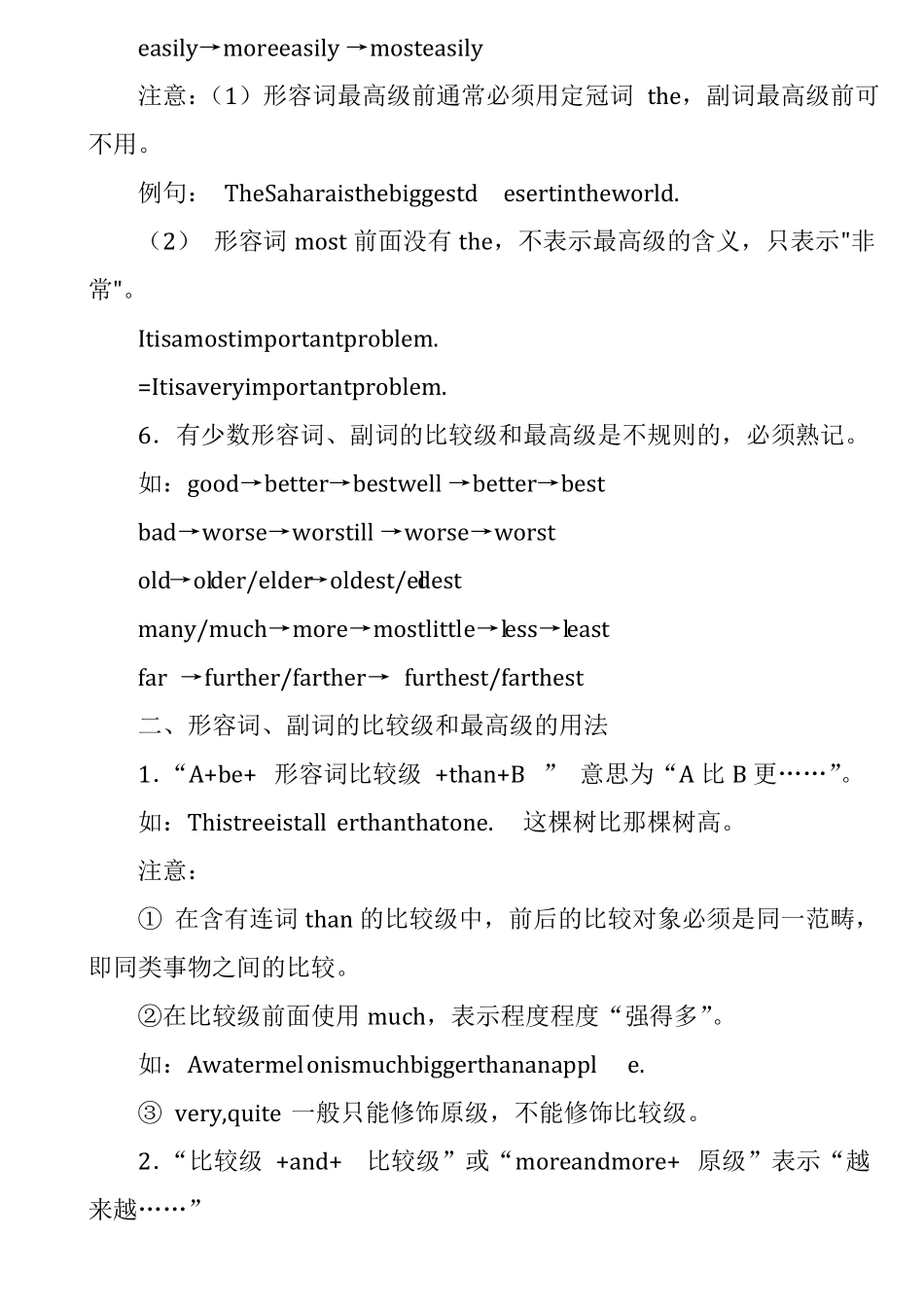 形容词副词的比较级最高级-用法及练习题_第2页