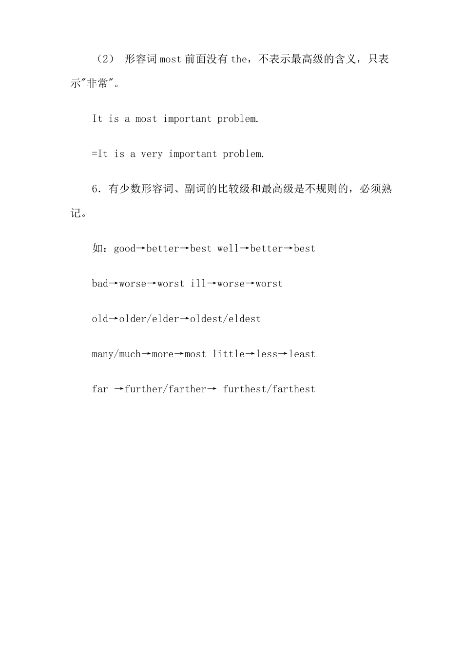 形容词和副词比较级的变化规则_第3页