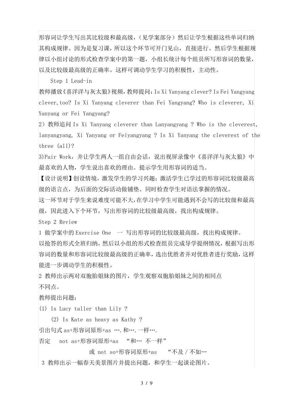 形容词比较级与最高级复习教案设计方案书_第3页