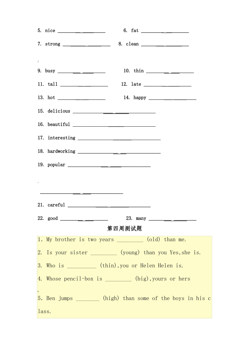 形容词比较级变化规则及习题_第3页