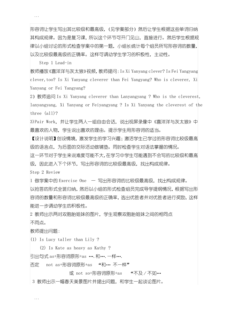形容词比较级和最高级复习教案设计_第3页