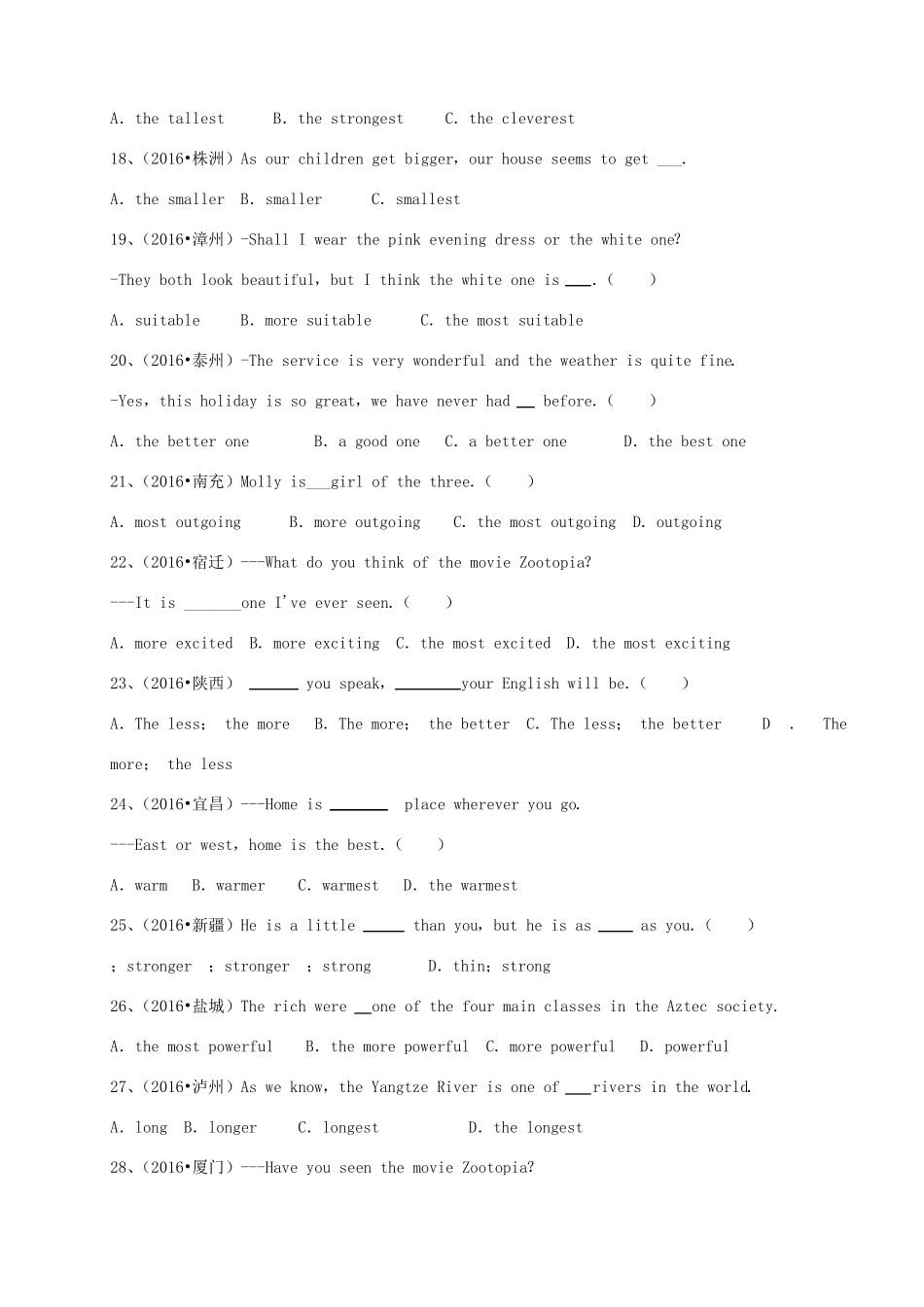 形容词比较级最高级中考真题汇编_第3页