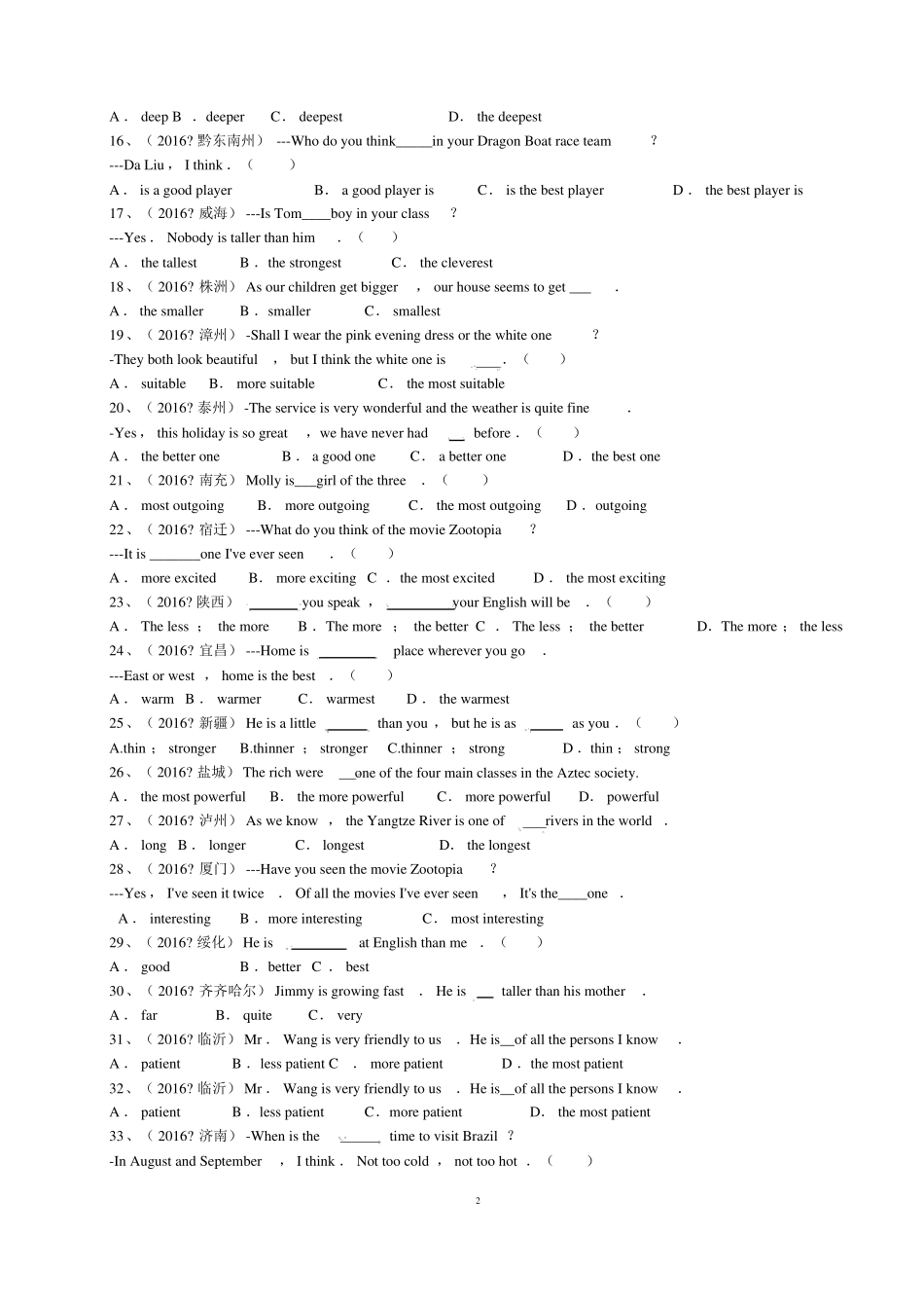 形容词比较级最高级中考真题汇编含答案_第2页