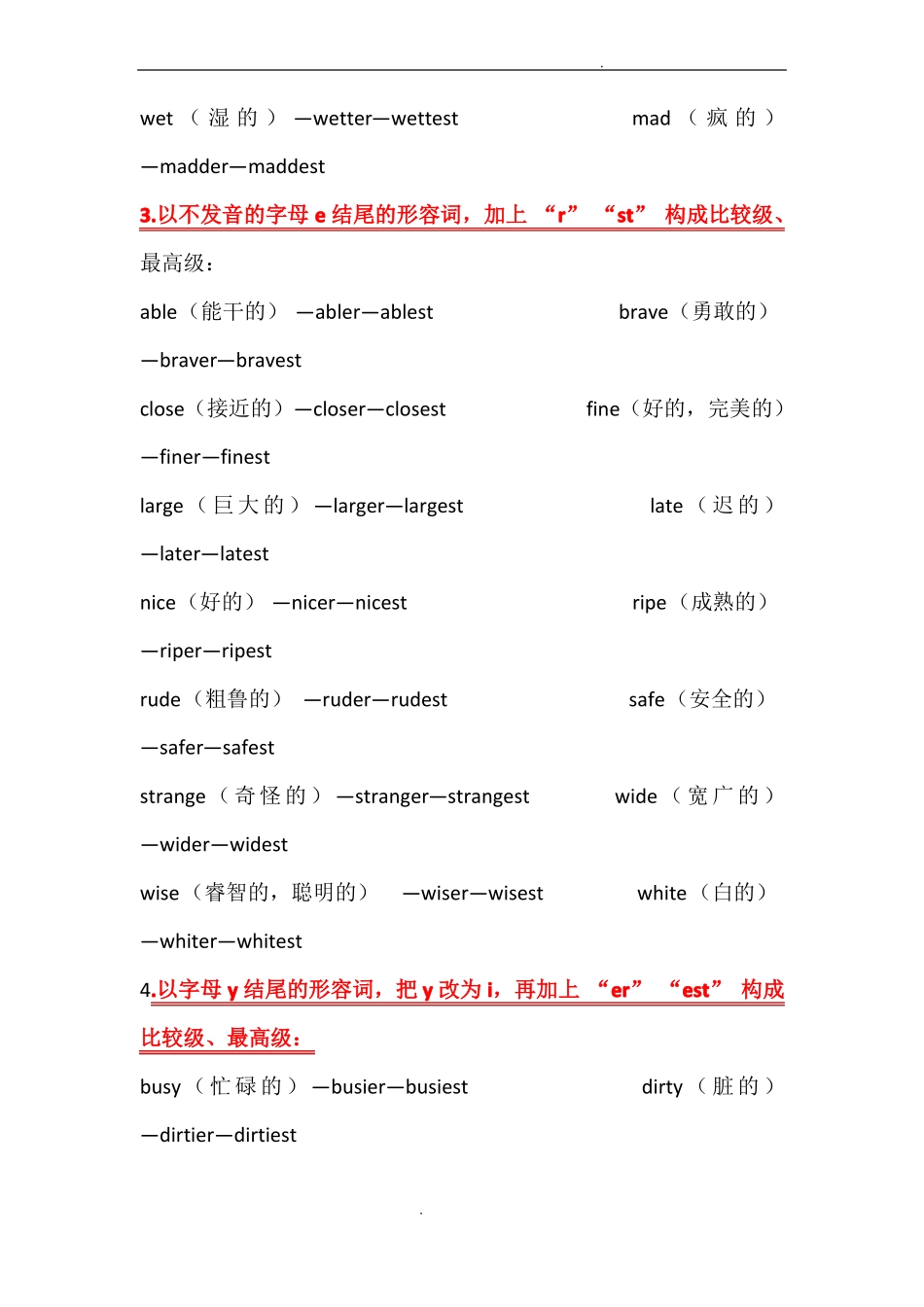形容词的比较级和最高级_第3页