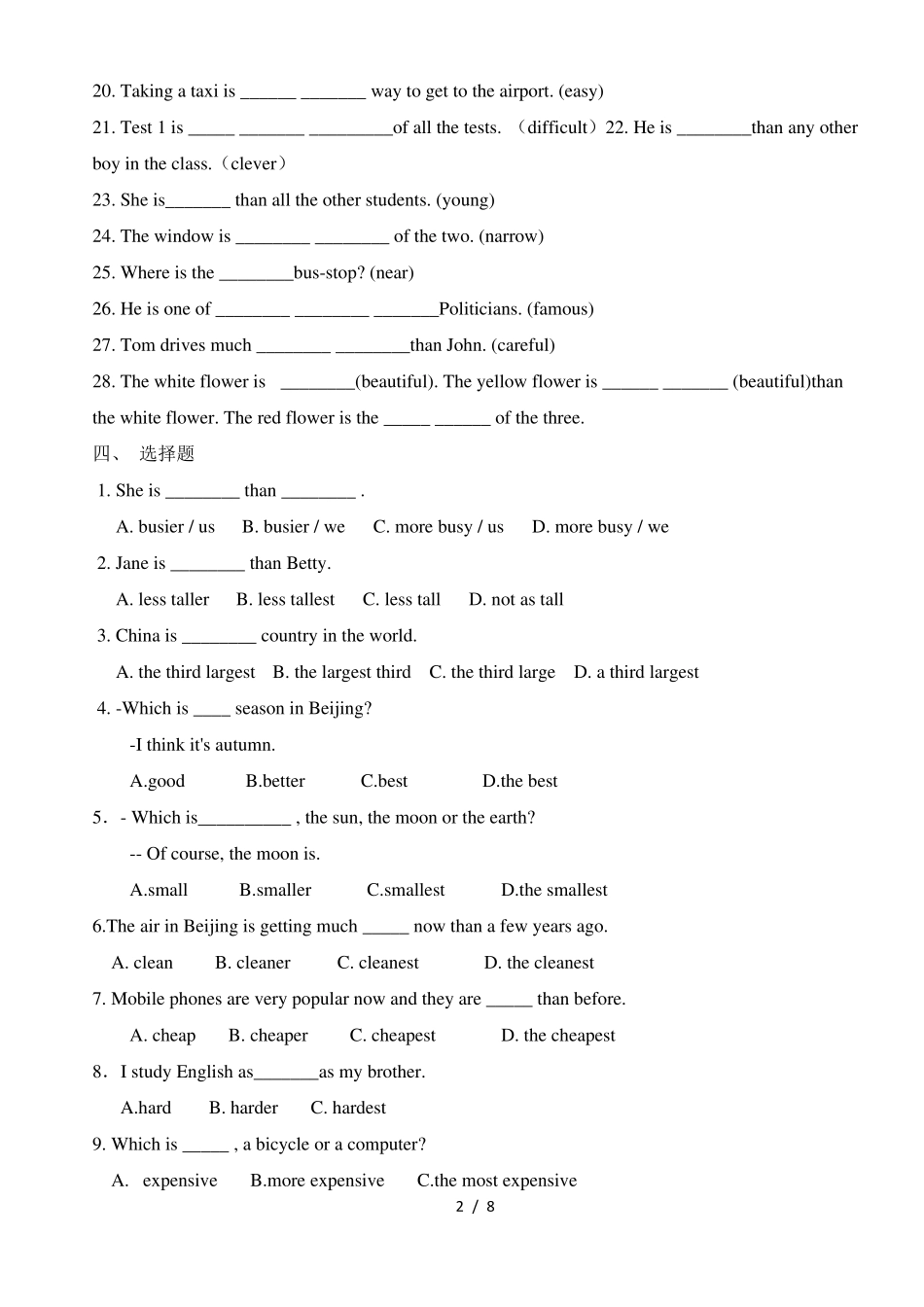 形容词比较级最高级测验题_第2页