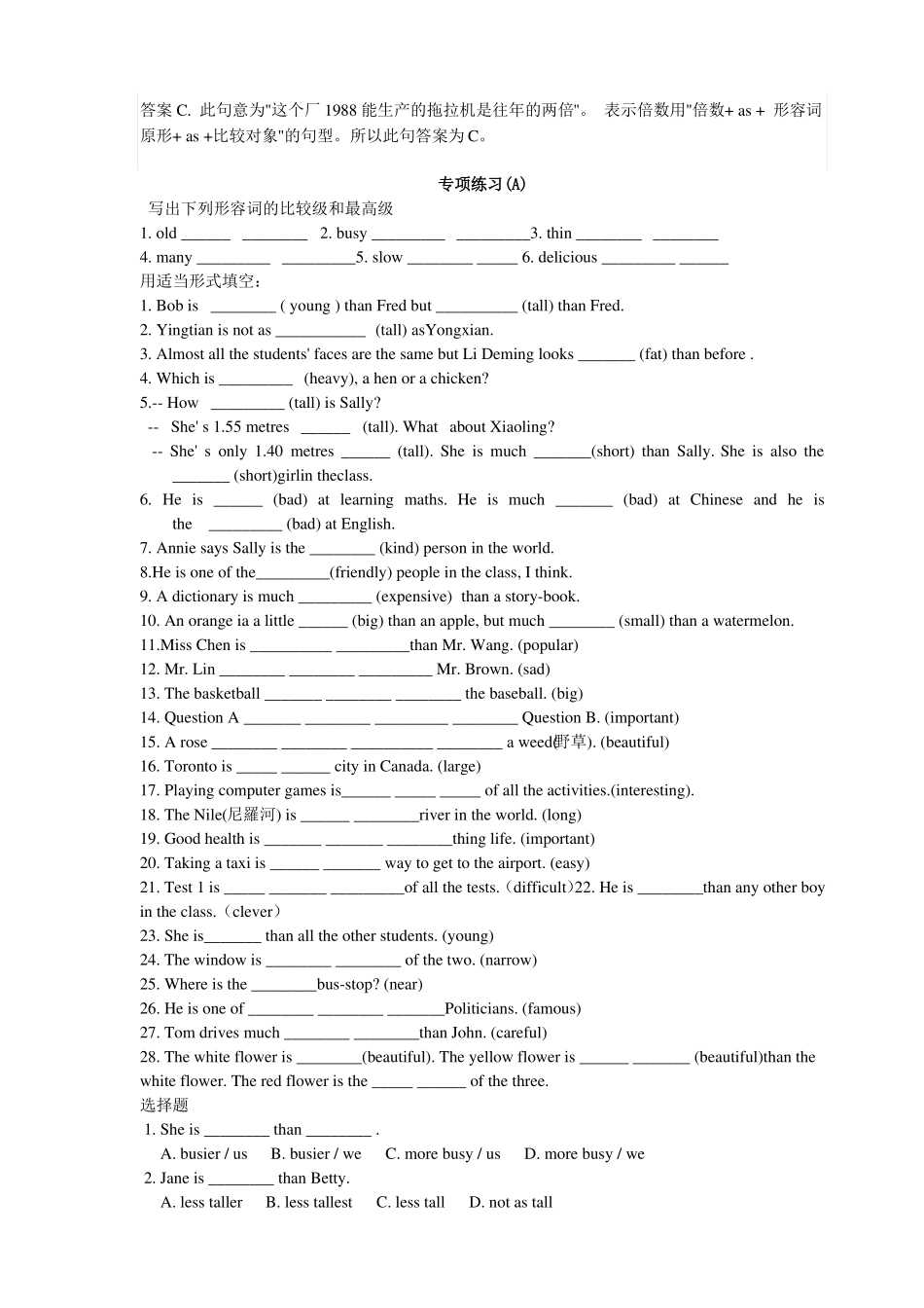 形容词的比较级和最高级新_第3页
