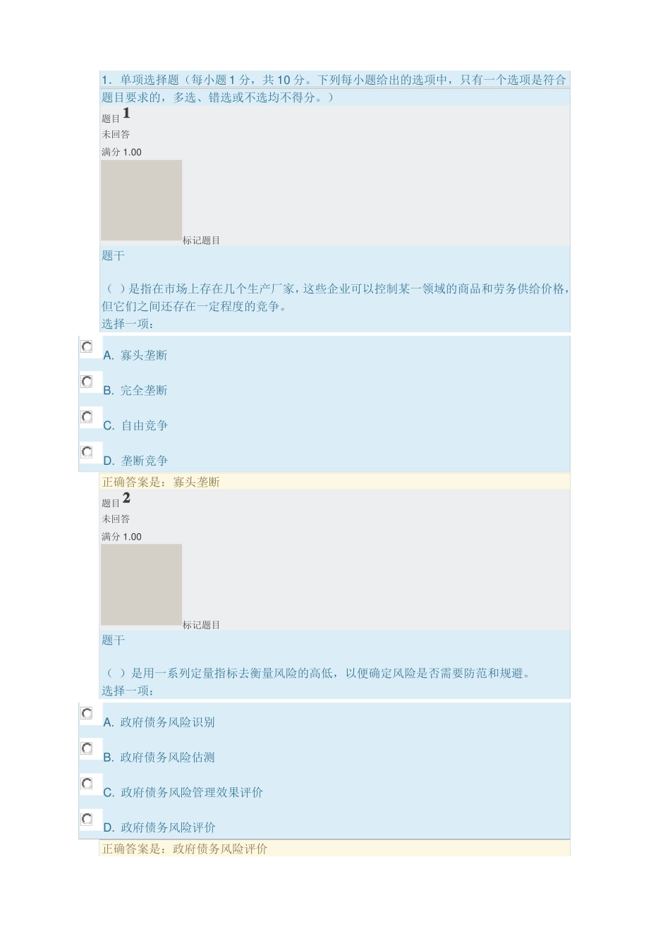 形考作业3参考答案3_第1页