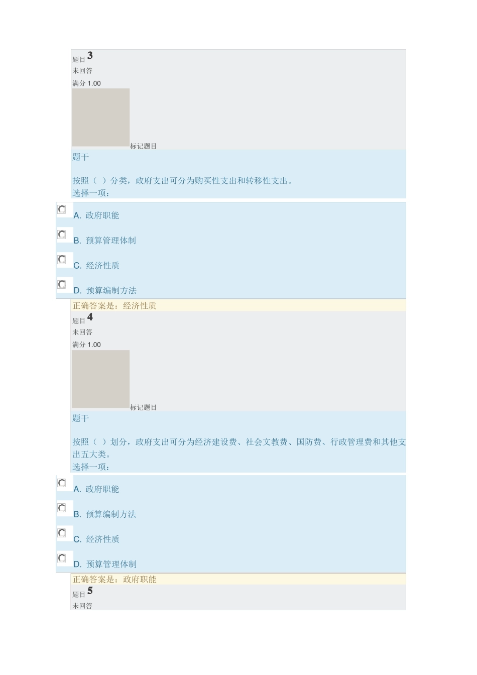 形考作业3参考答案3_第2页