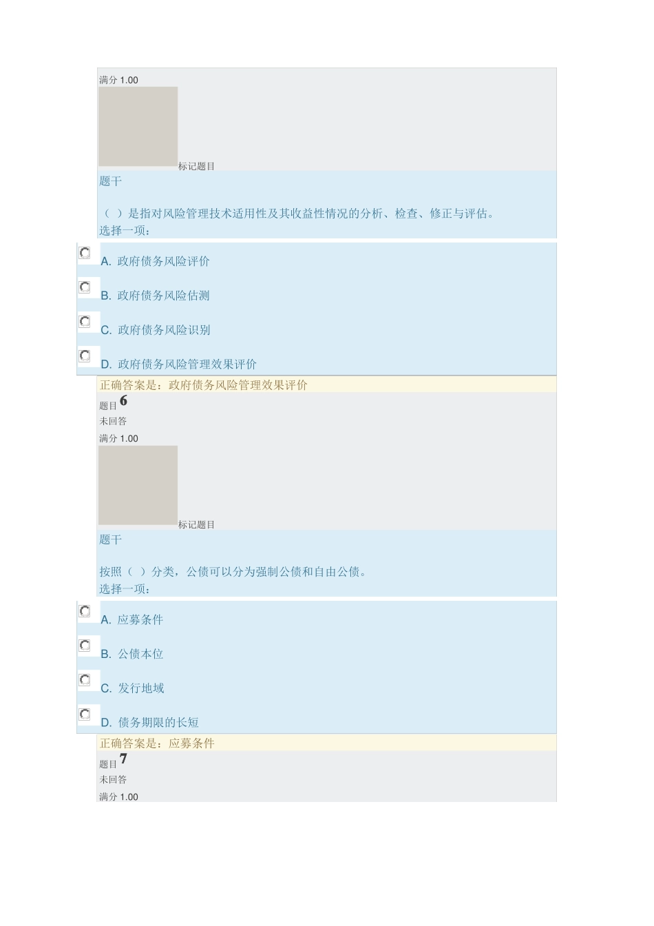 形考作业3参考答案3_第3页