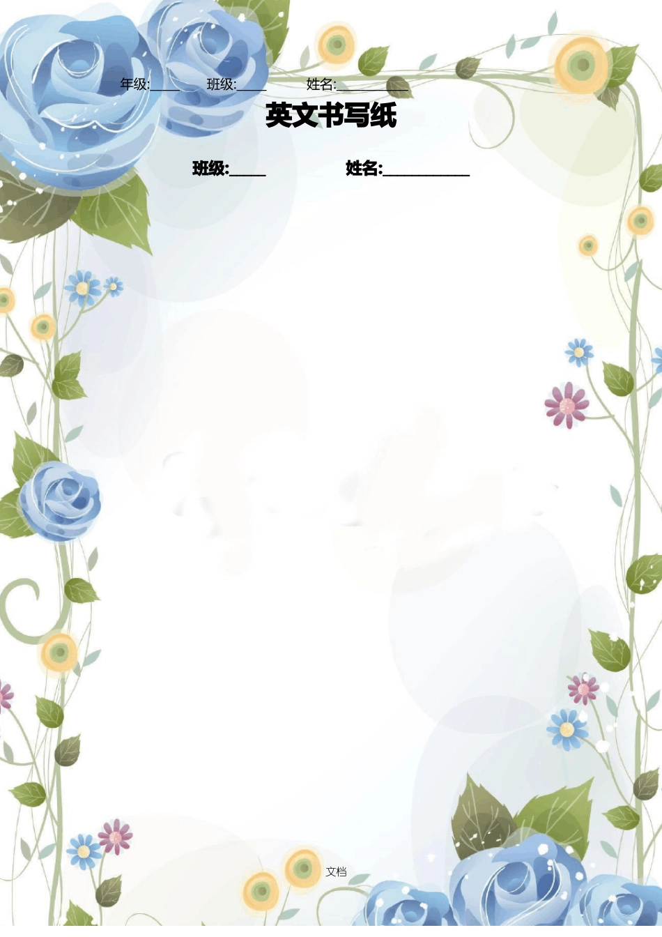 彩色英文书写纸_第2页