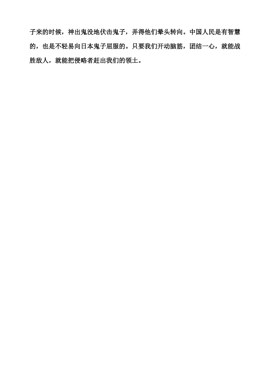 影视剧精彩片段_第3页