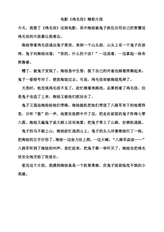 影视剧精彩片段